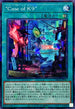 DBJH-JP040 CaseofK9 NPR