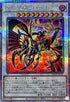 QCCP-JP141 ブラックフェザーアサルトドラゴン QCSE