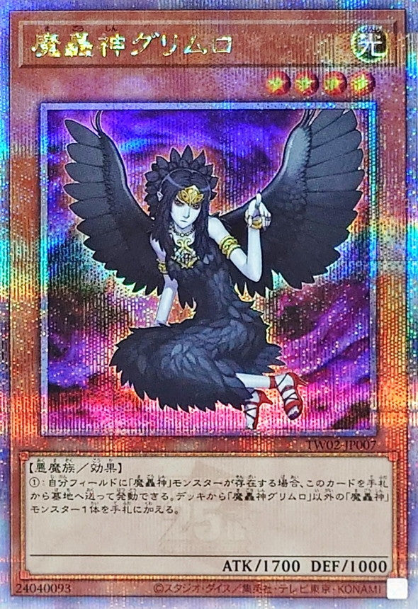 TW02-JP007 魔轟神グリムロ QCSE