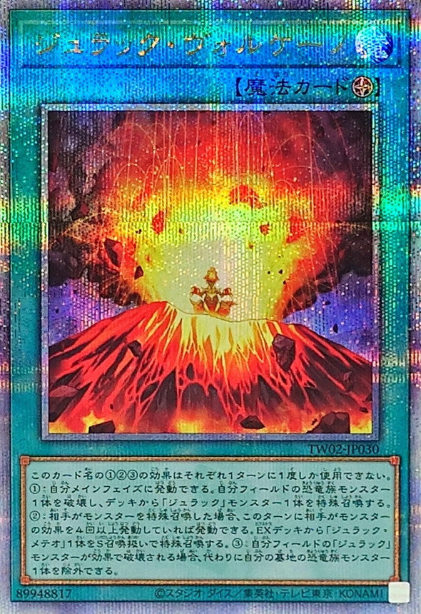 TW02-JP030 ジュラックヴォルケーノ QCSE