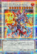 TW02-JP040 (新)ジュラックメテオ QCSE