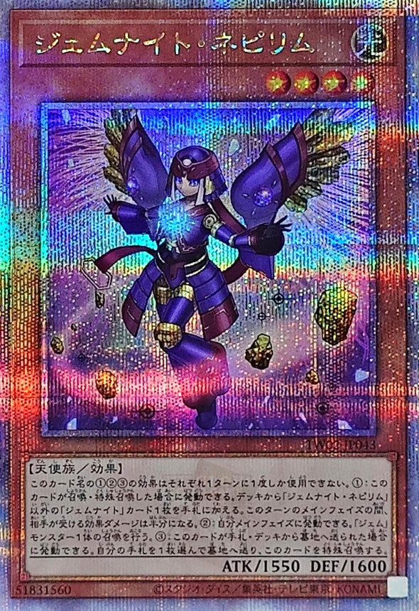 TW02-JP043 ジェムナイトネピリム QCSE
