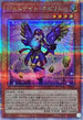 TW02-JP043 ジェムナイトネピリム QCSE