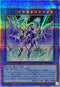 TW02-JP083 (新)トリシューラの影霊衣 QCSE