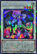TW02-JP002 魔轟神ガミュジン SEPR