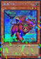 TW02-JP014 魔轟神獣ケルベラル SEPR