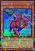 TW02-JP014 魔轟神獣ケルベラル SEPR