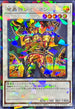 TW02-JP022 魔轟神レイジオン SEPR