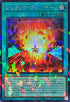 TW02-JP030 ジュラックヴォルケーノ SEPR