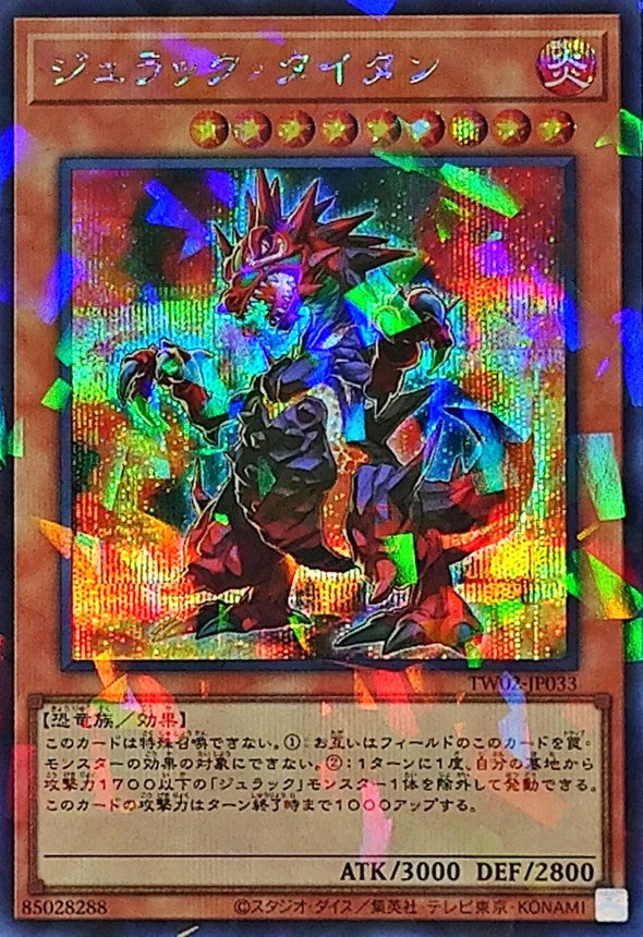 TW02-JP033 ジュラックタイタン SEPR