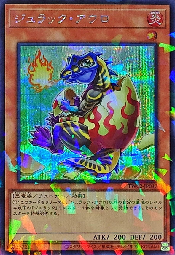 TW02-JP037 ジュラックアウロ SEPR