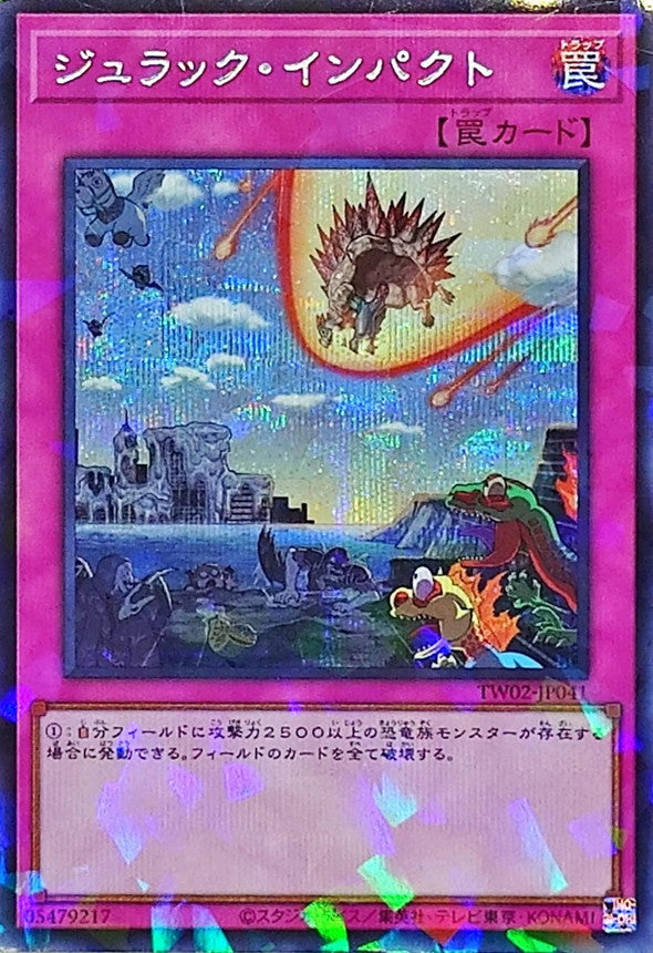 TW02-JP041 ジュラックインパクト SEPR