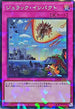 TW02-JP041 ジュラックインパクト SEPR