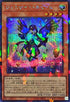 TW02-JP043 ジェムナイトネピリム SEPR