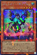 TW02-JP043 ジェムナイトネピリム SEPR