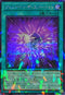 TW02-JP045 ジェムナイトディスパージョン SEPR