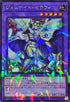 TW02-JP062 ジェムナイトセラフィ SEPR