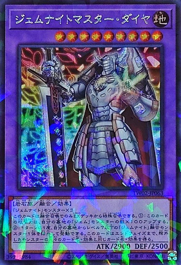 TW02-JP063 ジェムナイトマスターダイヤ SEPR