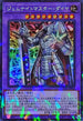 TW02-JP063 ジェムナイトマスターダイヤ SEPR
