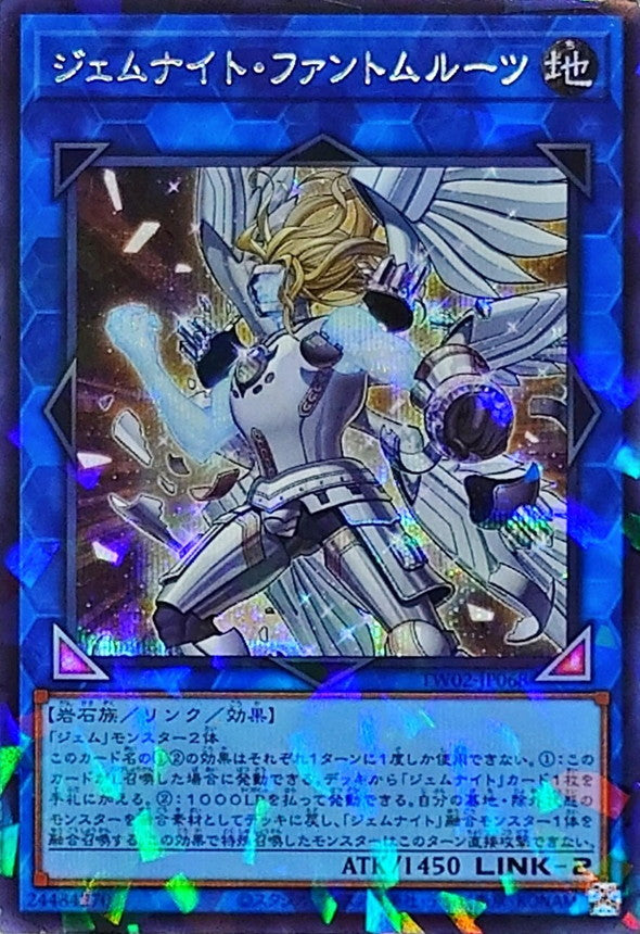 TW02-JP068 ジェムナイトファントムルーツ SEPR