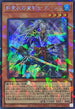 TW02-JP072 影霊衣の魔剣士アバンス SEPR