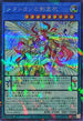 TW02-JP074 メタトロンの影霊衣 SEPR