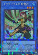 TW02-JP081 クラウソラスの影霊衣 SEPR