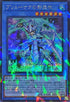 TW02-JP082 ブリューナクの影霊衣 SEPR