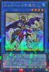 TW02-JP084 ユニコールの影霊衣 SEPR