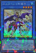 TW02-JP084 ユニコールの影霊衣 SEPR