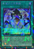 TW02-JP092 影霊衣の万華鏡 SEPR