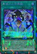 TW02-JP092 影霊衣の万華鏡 SEPR