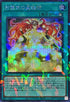 TW02-JP093 影霊衣の反魂術 SEPR
