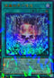 TW02-JP004 魔轟神界の復活 URPR