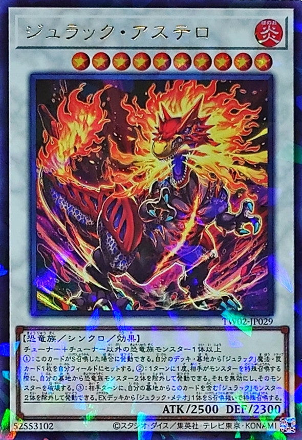 TW02-JP029 ジュラックアステロ URPR