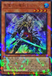 TW02-JP072 影霊衣の魔剣士アバンス URPR