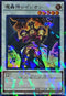 TW02-JP022 魔轟神レイジオン SRPR