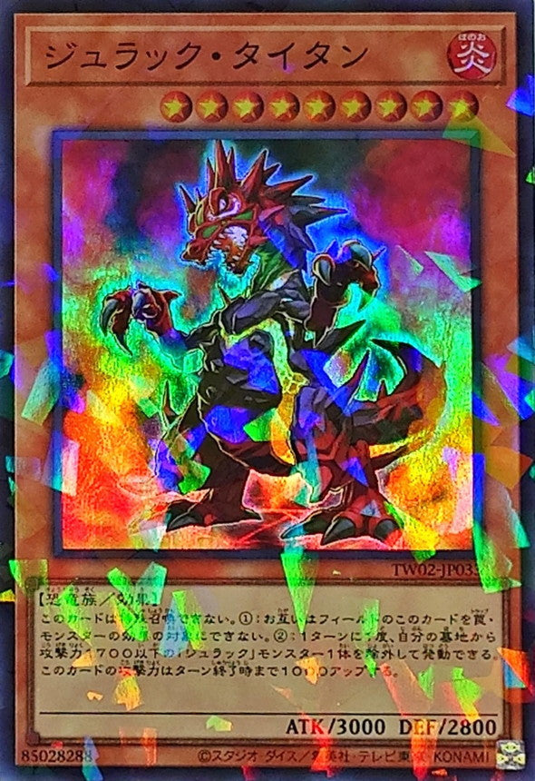 TW02-JP033 ジュラックタイタン SRPR