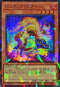 TW02-JP034 ジュラックグアイバ SRPR