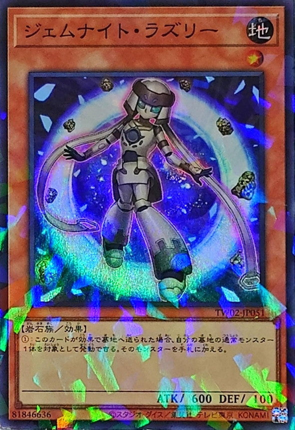 TW02-JP051 ジェムナイトラズリー SRPR