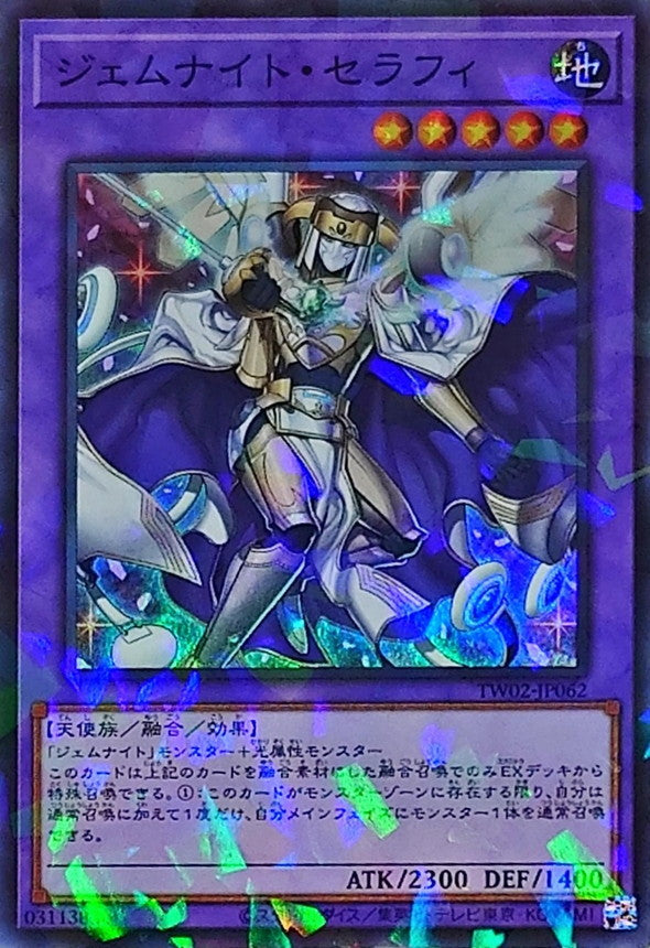 TW02-JP062 ジェムナイトセラフィ SRPR