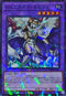 TW02-JP062 ジェムナイトセラフィ SRPR