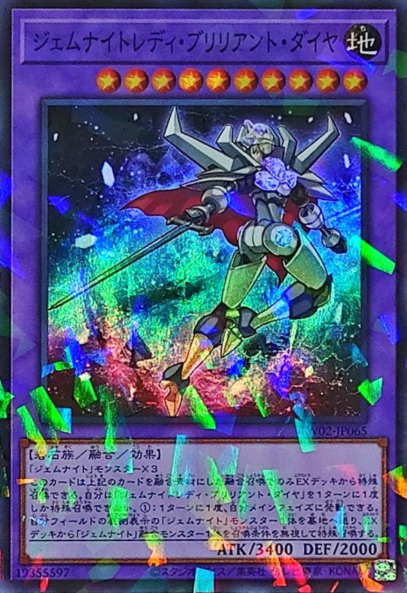 TW02-JP065 ジェムナイトレディブリリアントダイヤ SRPR