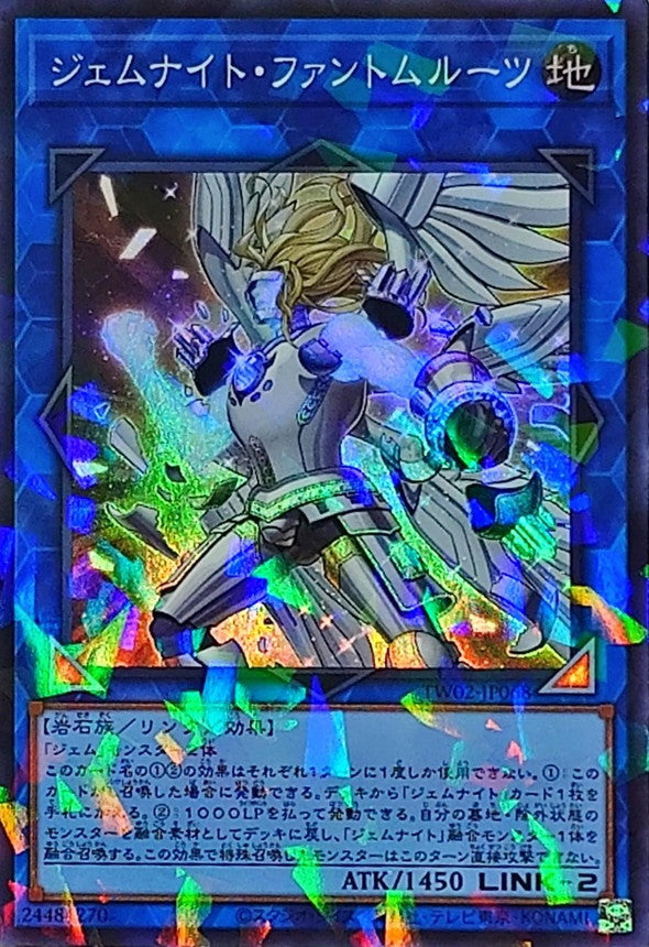 TW02-JP068 ジェムナイトファントムルーツ SRPR