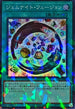 TW02-JP069 ジェムナイトフュージョン SRPR