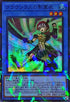 TW02-JP081 クラウソラスの影霊衣 SRPR
