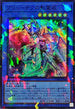 TW02-JP082 ブリューナクの影霊衣 SRPR