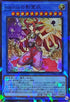 TW02-JP089 sophiaの影霊衣 SRPR