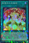 TW02-JP093 影霊衣の反魂術 SRPR