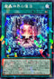 TW02-JP004 魔轟神界の復活 NPR